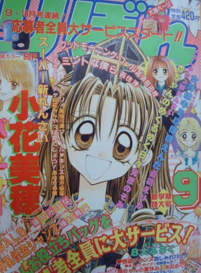 Cover of Volume #199909