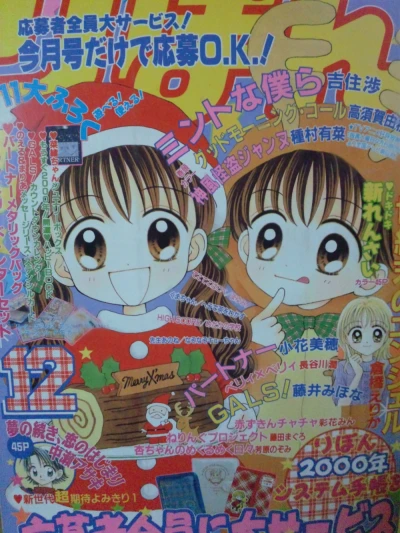 Cover of Volume #199912