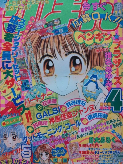 Cover of Volume #200004