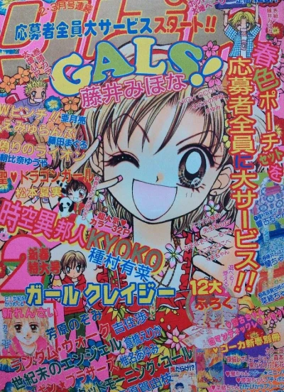 Cover of Volume #200102