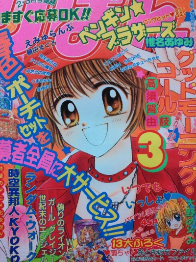 Cover of Volume #200103