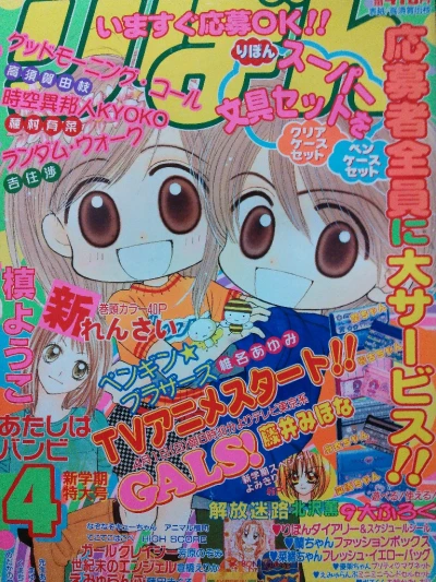 Cover of Volume #200104