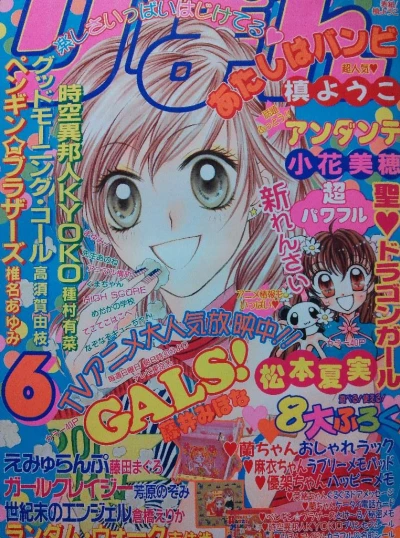 Cover of Volume #200106
