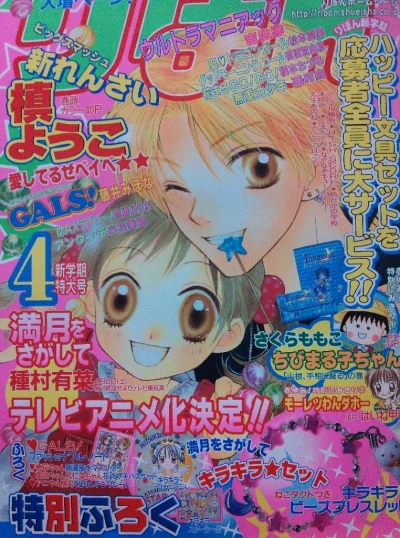 Cover of Volume #200204