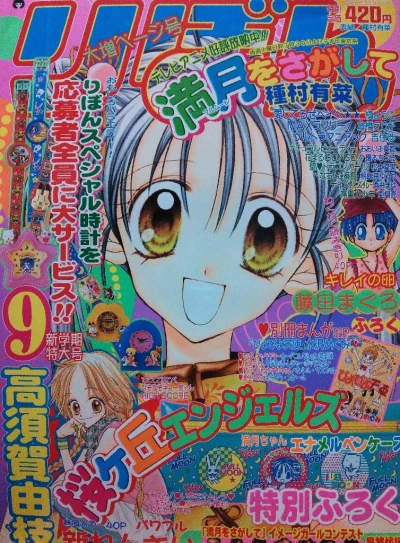 Cover of Volume #200209