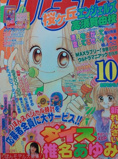 Cover of Volume #200210