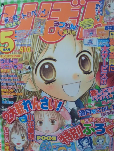 Cover of Volume #200305