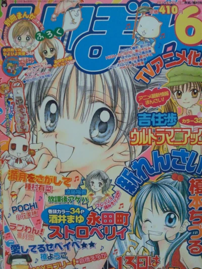 Cover of Volume #200306