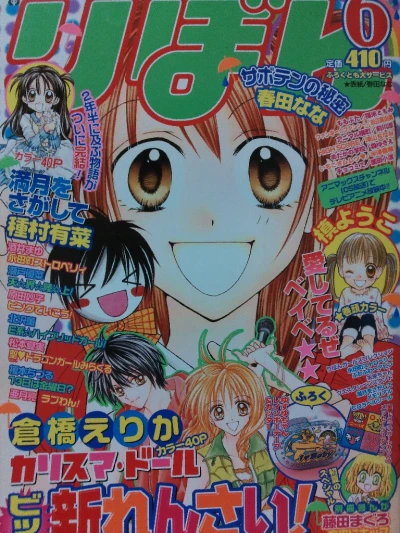 Cover of Volume #200406