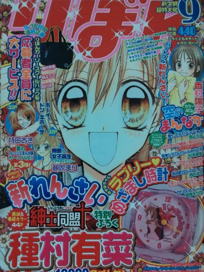 Cover of Volume #200409