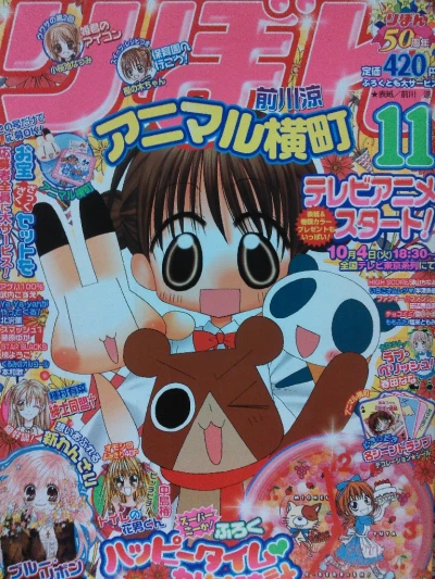 Cover of Volume #200511