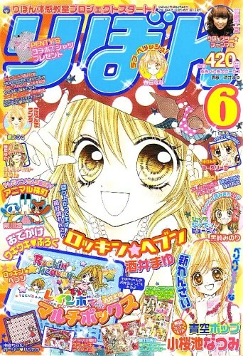 Cover of Volume #200606