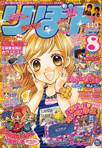 Cover of Volume #200608