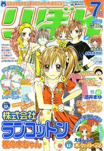Cover of Volume #200707