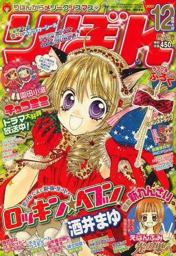 Cover of Volume #200712