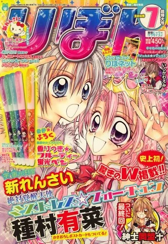 Cover of Volume #200807