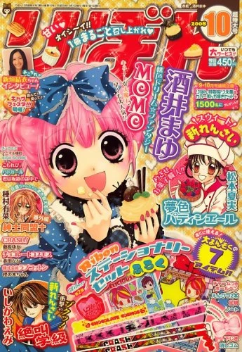 Cover of Volume #200810