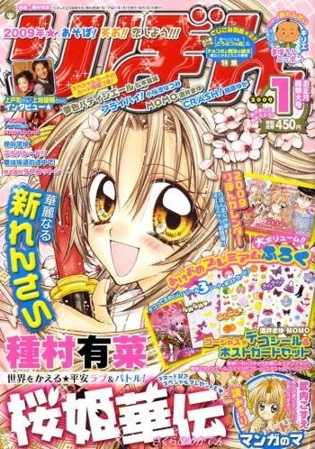 Cover of Volume #200901