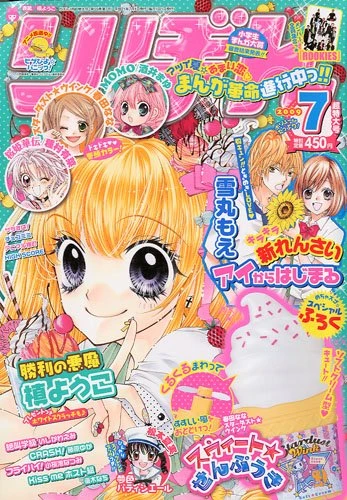 Cover of Volume #200907