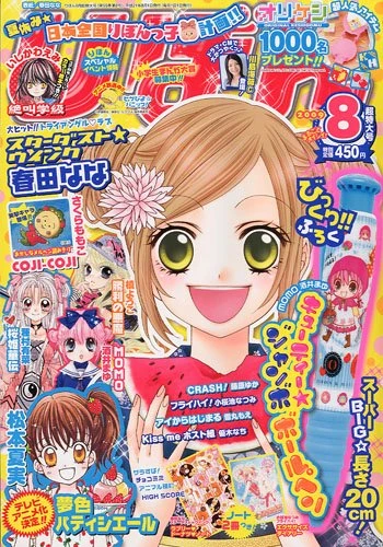 Cover of Volume #200908