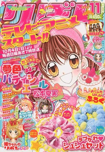 Cover of Volume #200911