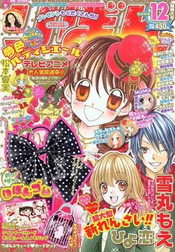 Cover of Volume #200912