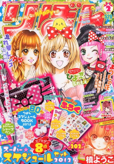 Cover of Volume #201202