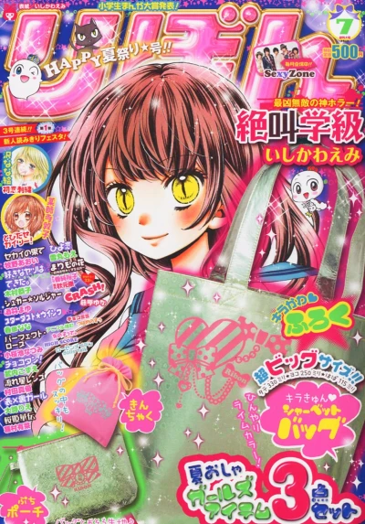 Cover of Volume #201207