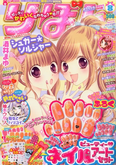 Cover of Volume #201208