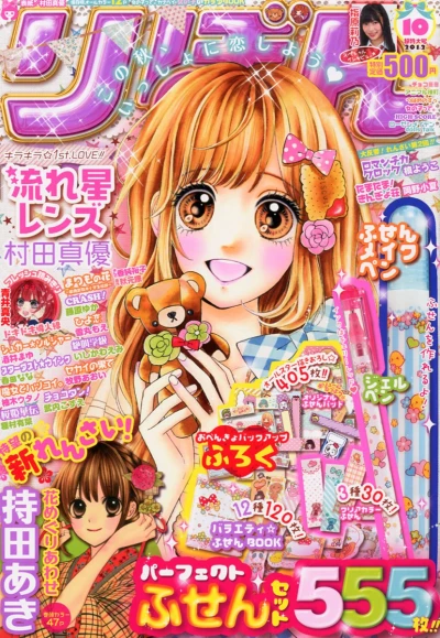 Cover of Volume #201210