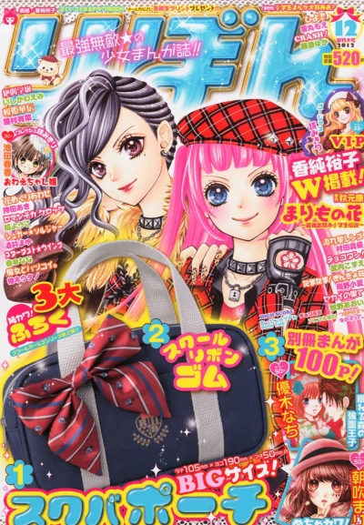 Cover of Volume #201212