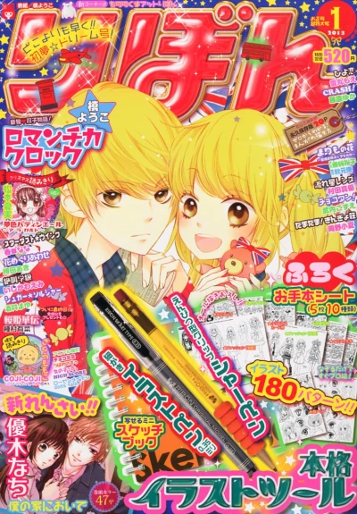 Cover of Volume #201301