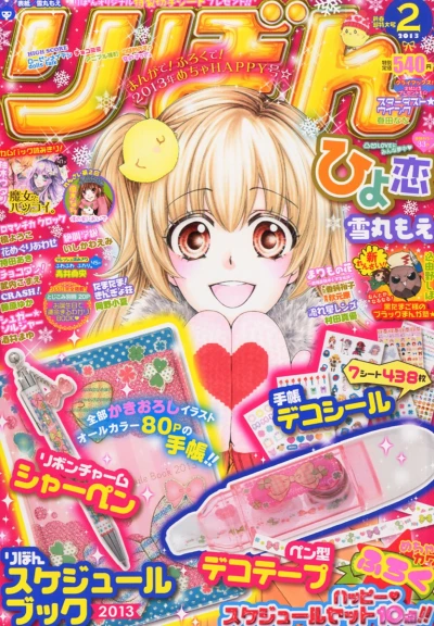 Cover of Volume #201302