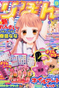 Volume #201309