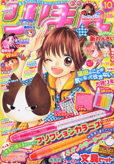 Cover of Volume #201310