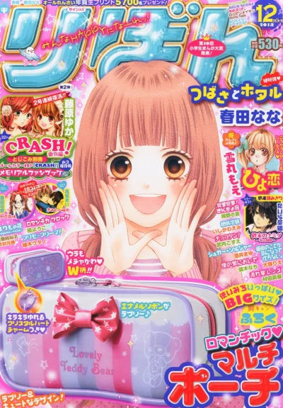 Cover of Volume #201312