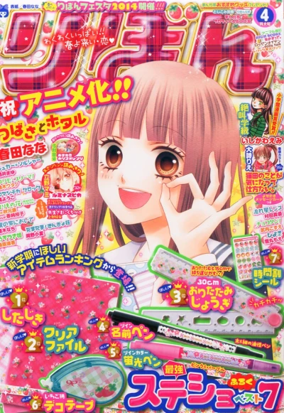 Cover of Volume #201404