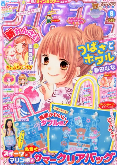 Cover of Volume #201408