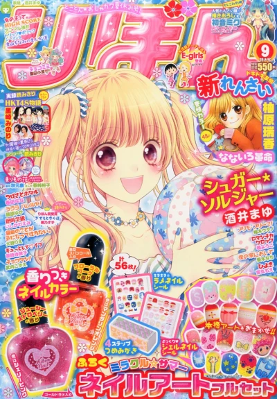 Cover of Volume #201409