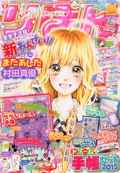 Cover of Volume #201502