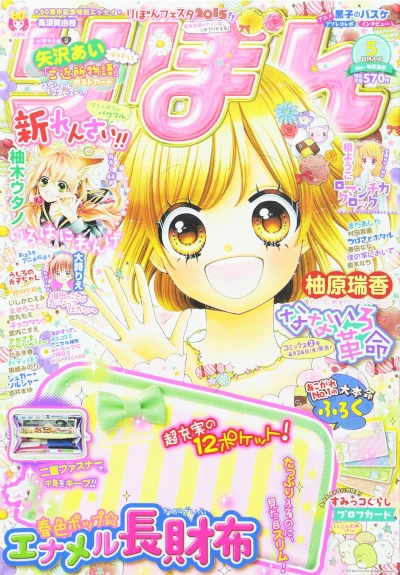 Cover of Volume #201505