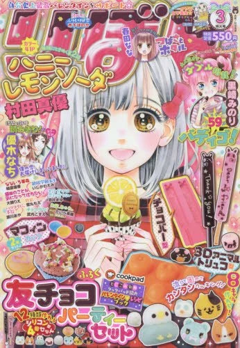 Cover of Volume #201603