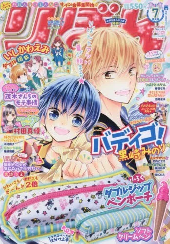 Cover of Volume #201607