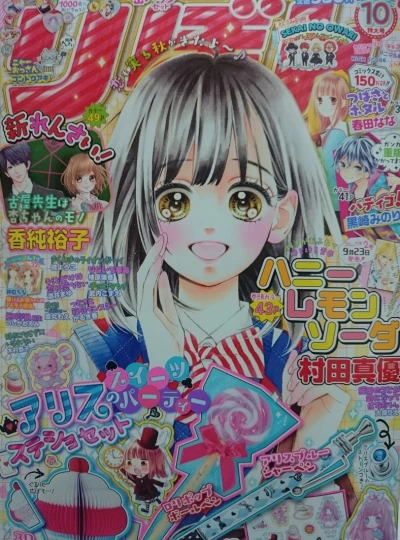 Cover of Volume #201610