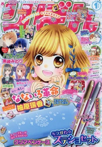 Cover of Volume #201701