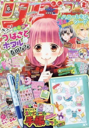 Cover of Volume #201702