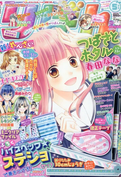 Cover of Volume #201705