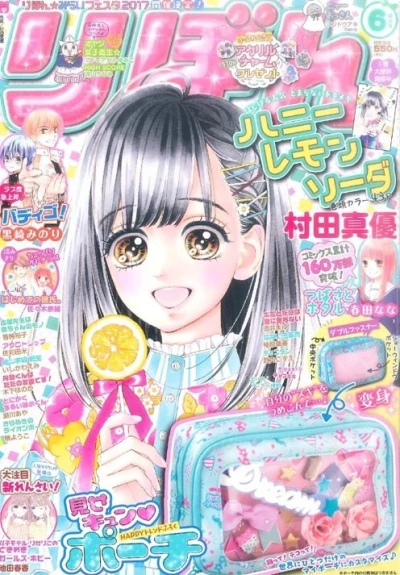 Cover of Volume #201706