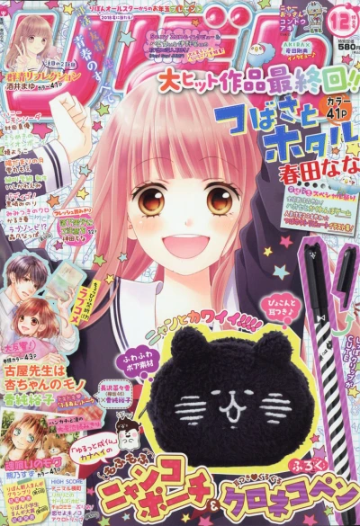 Cover of Volume #201712