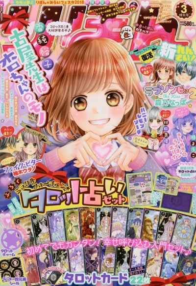 Cover of Volume #201803